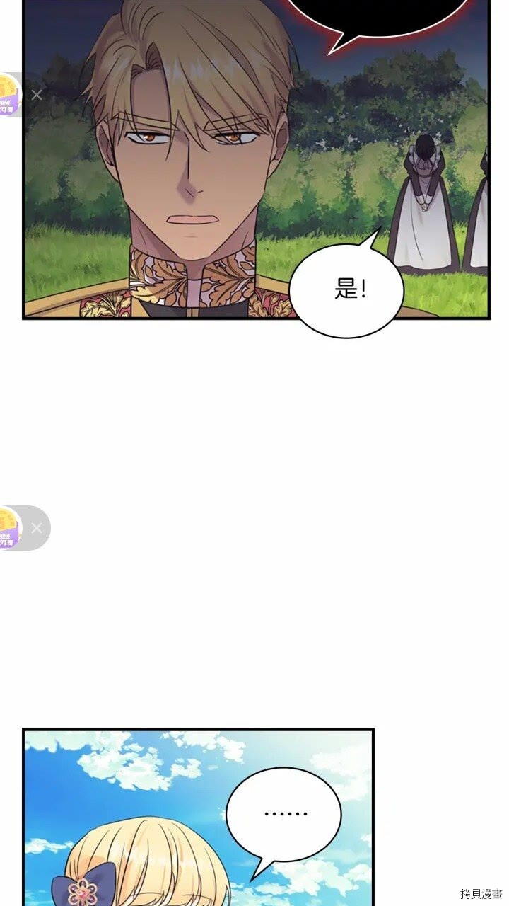 重生小公主生存法则[拷贝漫画]韩漫全集-第34话无删减无遮挡章节图片 