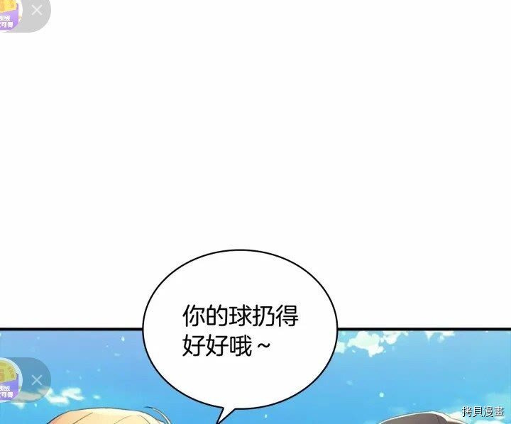 重生小公主生存法则[拷贝漫画]韩漫全集-第34话无删减无遮挡章节图片 