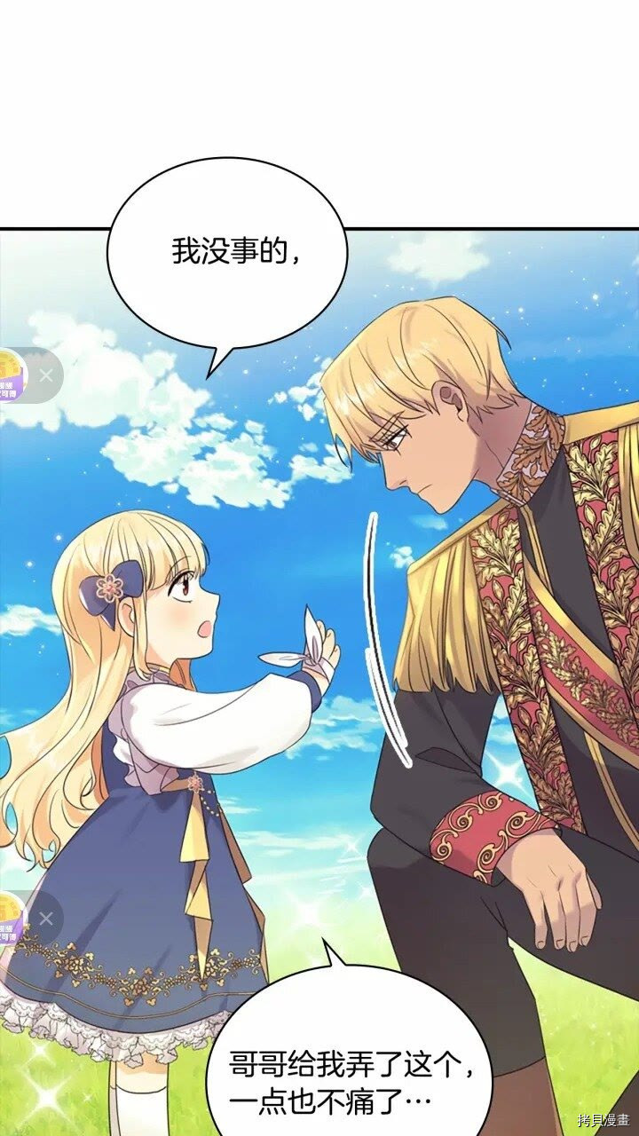 重生小公主生存法则[拷贝漫画]韩漫全集-第34话无删减无遮挡章节图片 