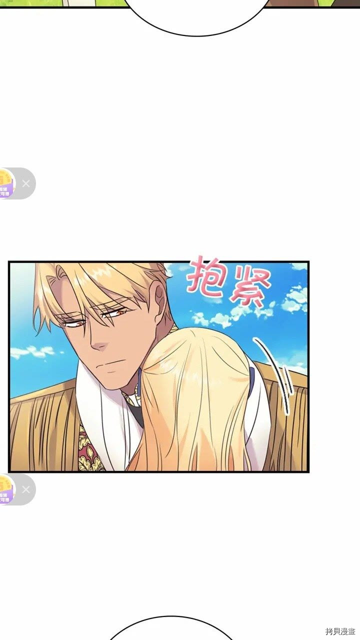 重生小公主生存法则[拷贝漫画]韩漫全集-第34话无删减无遮挡章节图片 