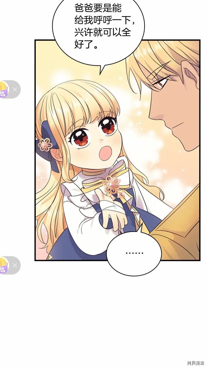 重生小公主生存法则[拷贝漫画]韩漫全集-第34话无删减无遮挡章节图片 