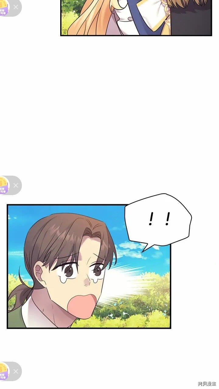 重生小公主生存法则[拷贝漫画]韩漫全集-第34话无删减无遮挡章节图片 