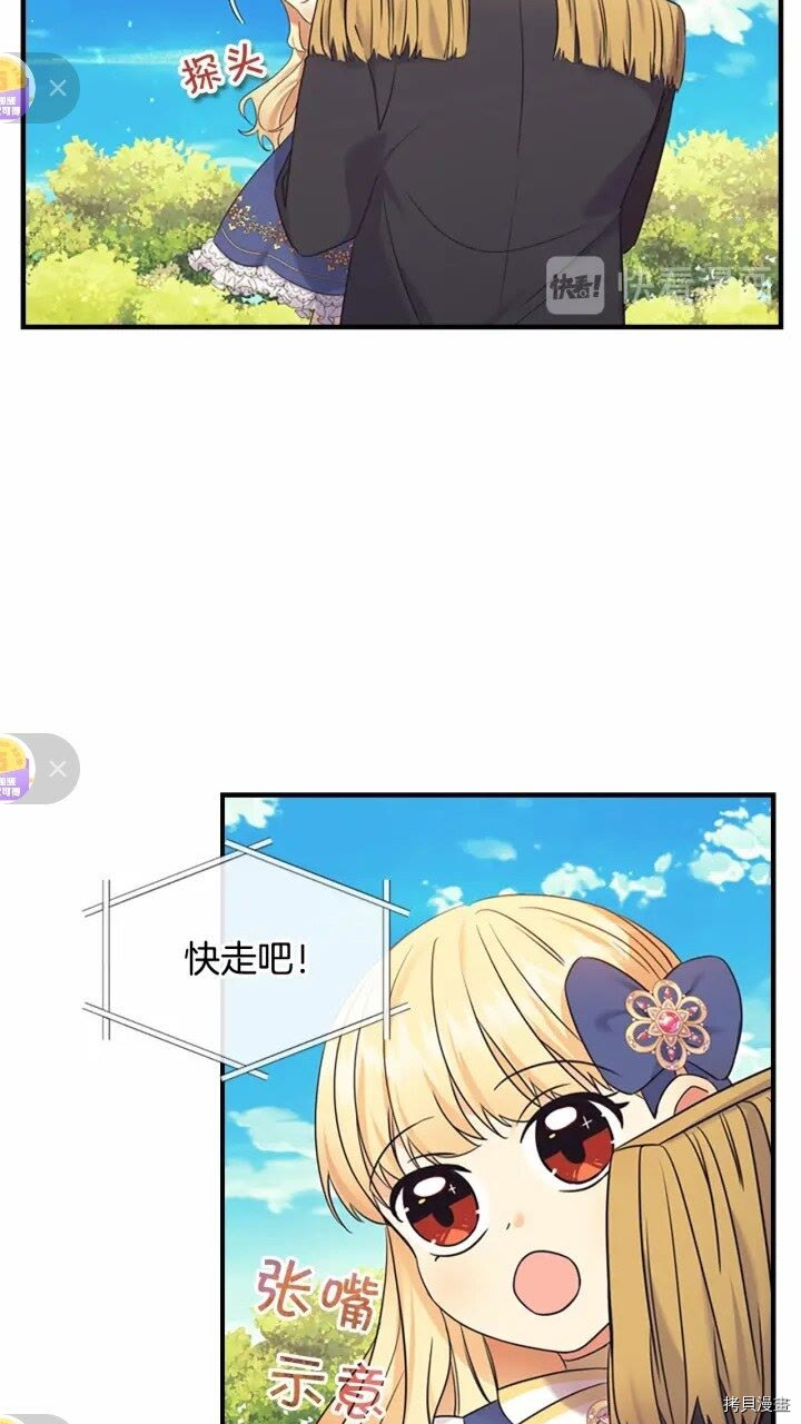重生小公主生存法则[拷贝漫画]韩漫全集-第34话无删减无遮挡章节图片 