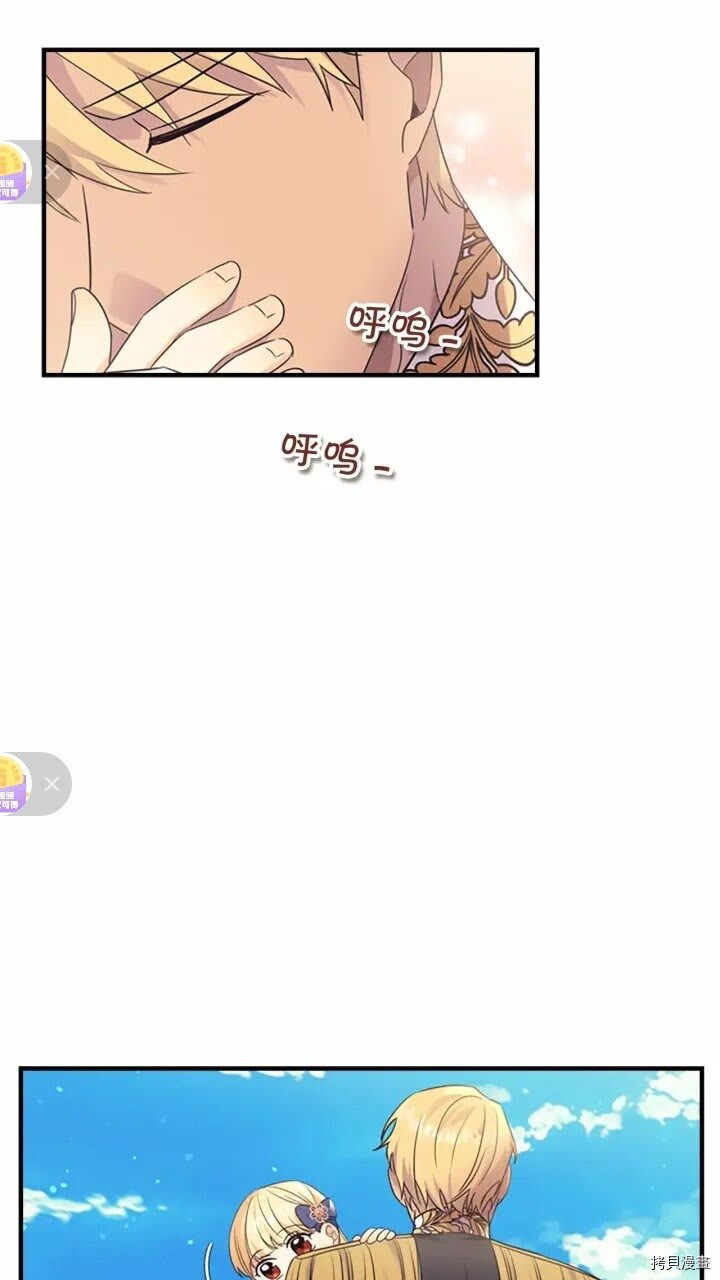 重生小公主生存法则[拷贝漫画]韩漫全集-第34话无删减无遮挡章节图片 