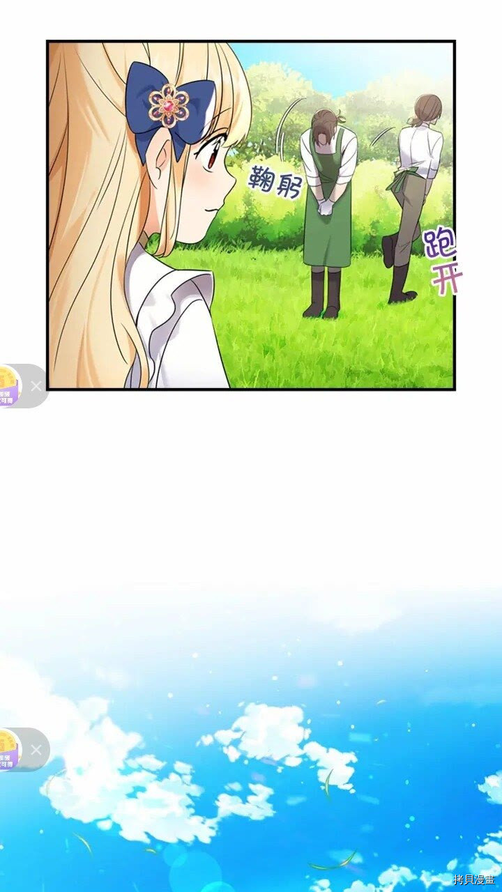 重生小公主生存法则[拷贝漫画]韩漫全集-第34话无删减无遮挡章节图片 