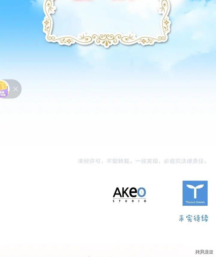 重生小公主生存法则[拷贝漫画]韩漫全集-第34话无删减无遮挡章节图片 