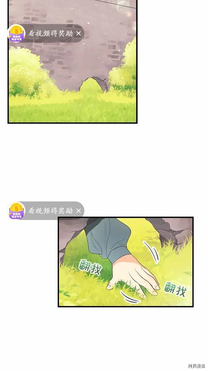 重生小公主生存法则[拷贝漫画]韩漫全集-第35话无删减无遮挡章节图片 