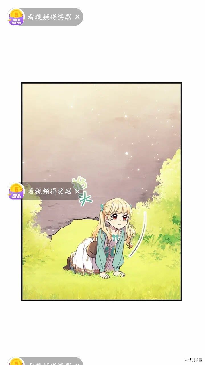 重生小公主生存法则[拷贝漫画]韩漫全集-第35话无删减无遮挡章节图片 