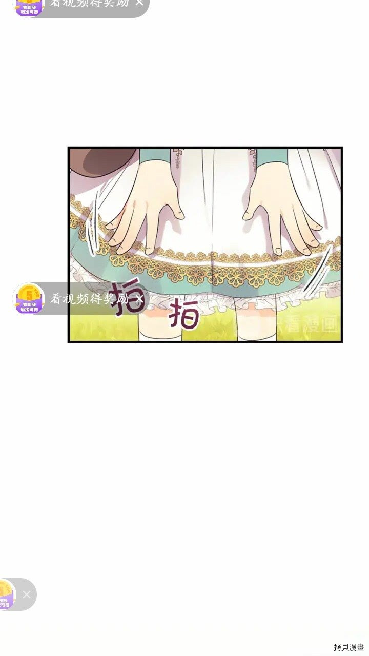 重生小公主生存法则[拷贝漫画]韩漫全集-第35话无删减无遮挡章节图片 