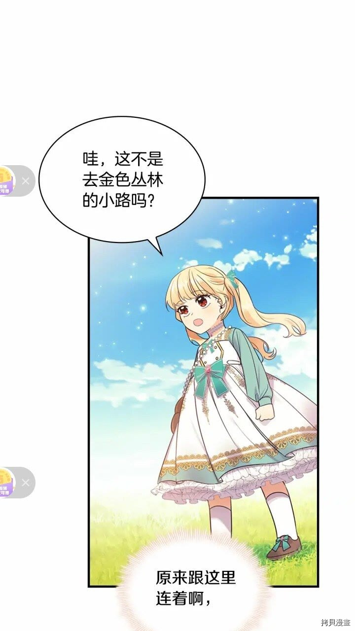 重生小公主生存法则[拷贝漫画]韩漫全集-第35话无删减无遮挡章节图片 