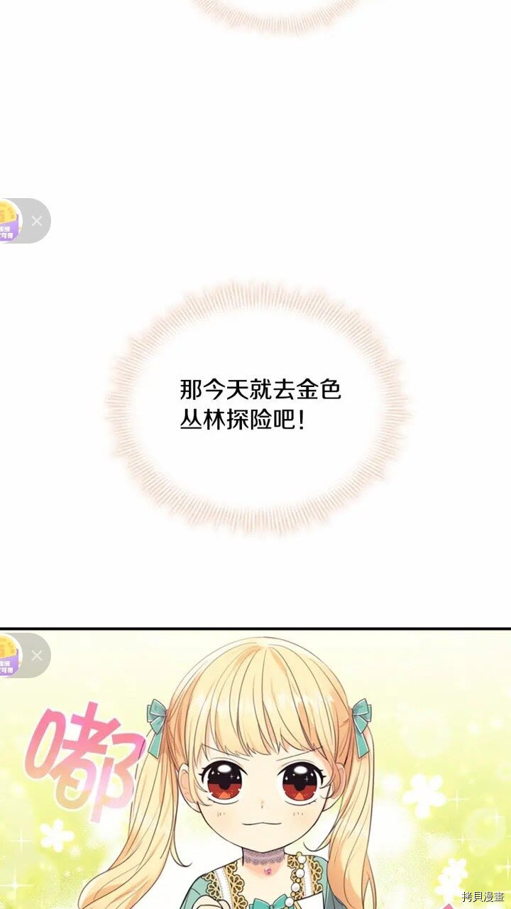 重生小公主生存法则[拷贝漫画]韩漫全集-第35话无删减无遮挡章节图片 