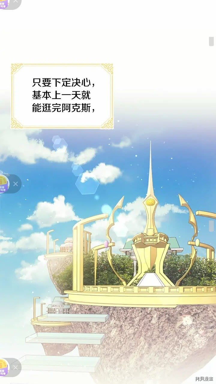 重生小公主生存法则[拷贝漫画]韩漫全集-第35话无删减无遮挡章节图片 