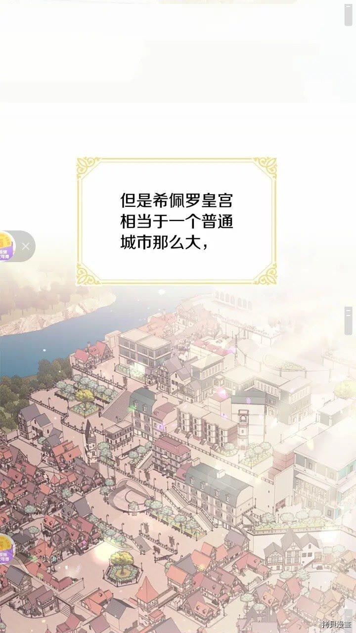 重生小公主生存法则[拷贝漫画]韩漫全集-第35话无删减无遮挡章节图片 
