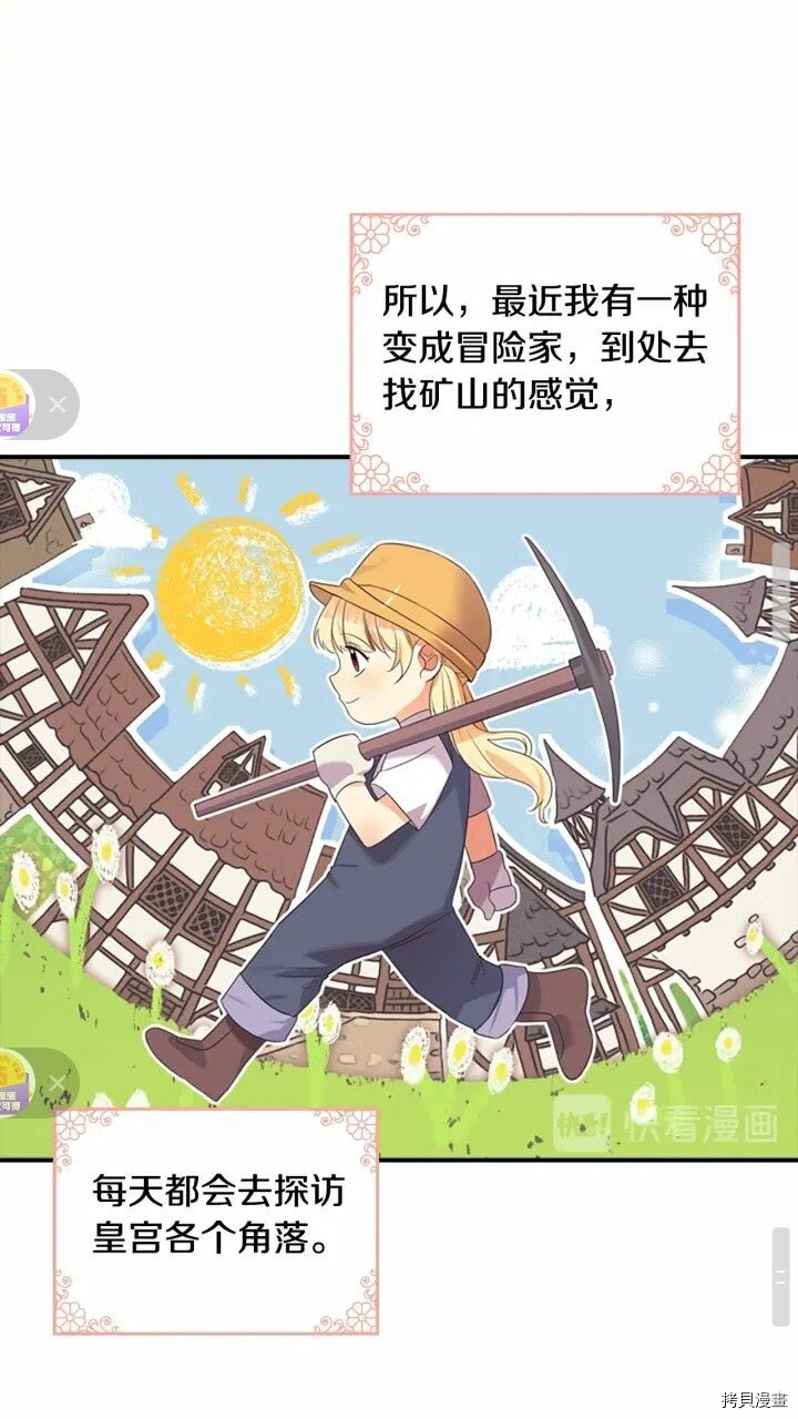 重生小公主生存法则[拷贝漫画]韩漫全集-第35话无删减无遮挡章节图片 