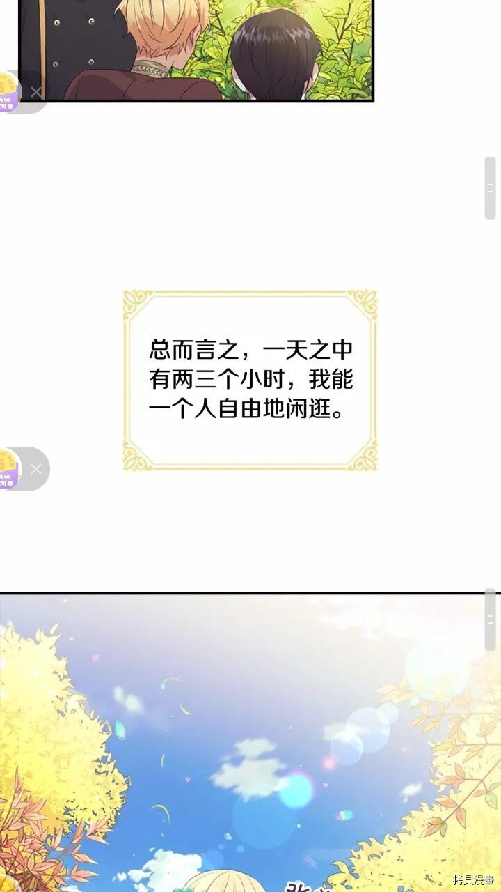 重生小公主生存法则[拷贝漫画]韩漫全集-第35话无删减无遮挡章节图片 