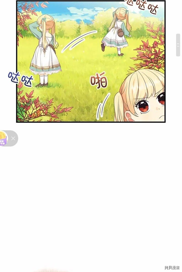 重生小公主生存法则[拷贝漫画]韩漫全集-第35话无删减无遮挡章节图片 