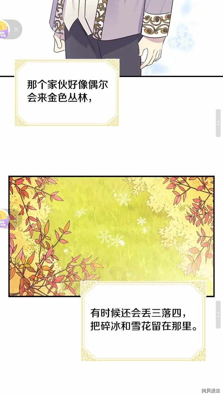 重生小公主生存法则[拷贝漫画]韩漫全集-第35话无删减无遮挡章节图片 