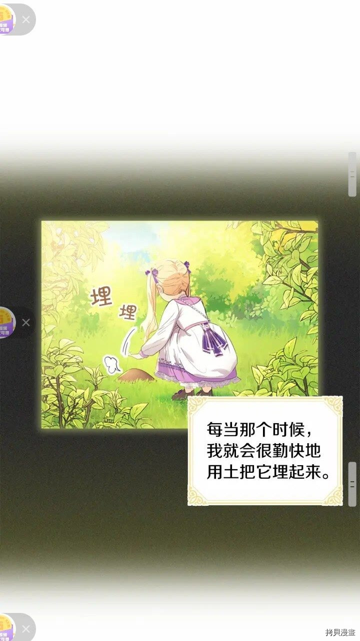 重生小公主生存法则[拷贝漫画]韩漫全集-第35话无删减无遮挡章节图片 