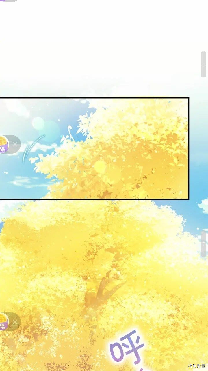 重生小公主生存法则[拷贝漫画]韩漫全集-第35话无删减无遮挡章节图片 