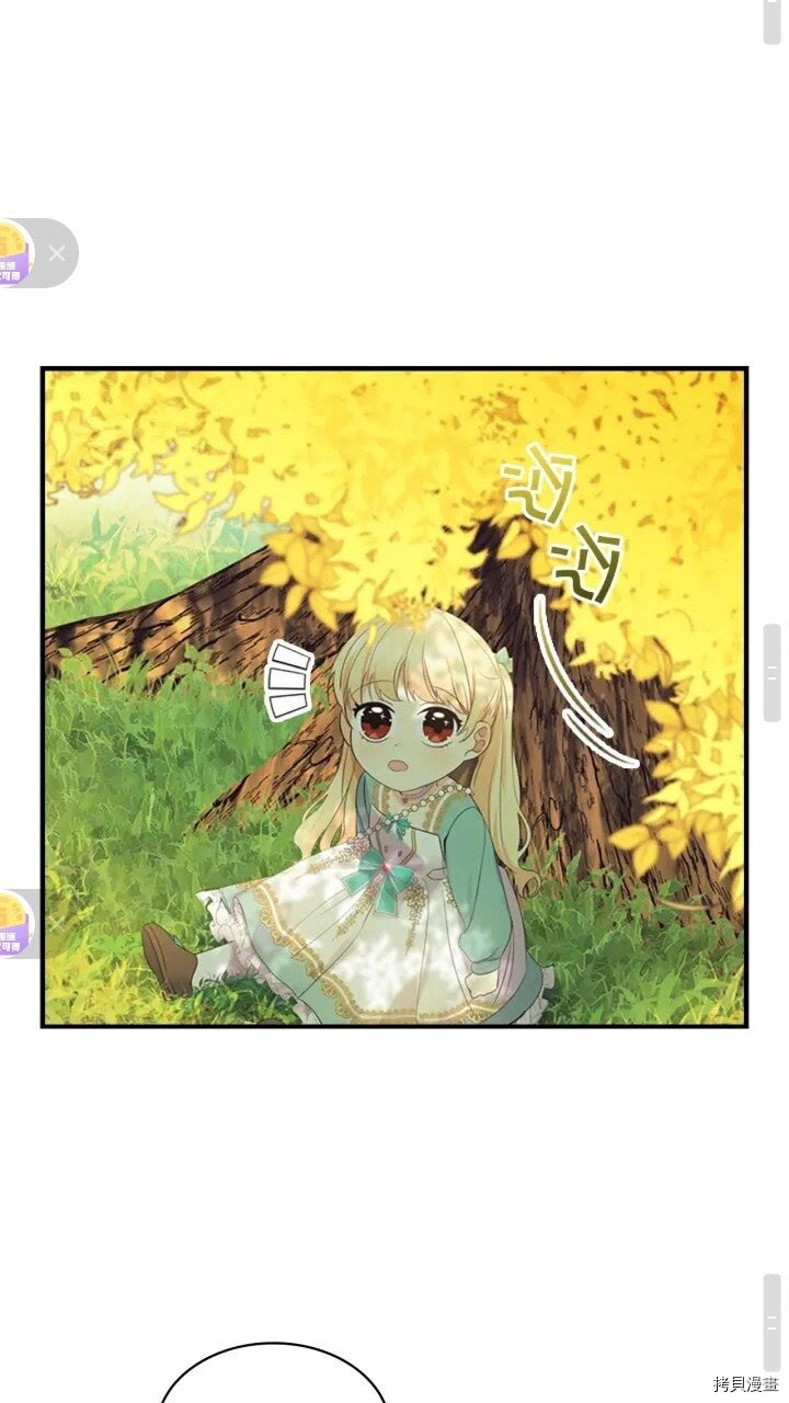 重生小公主生存法则[拷贝漫画]韩漫全集-第35话无删减无遮挡章节图片 