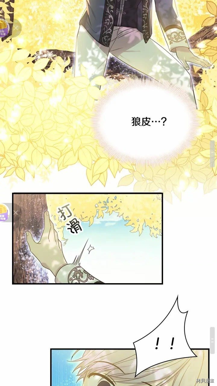 重生小公主生存法则[拷贝漫画]韩漫全集-第35话无删减无遮挡章节图片 