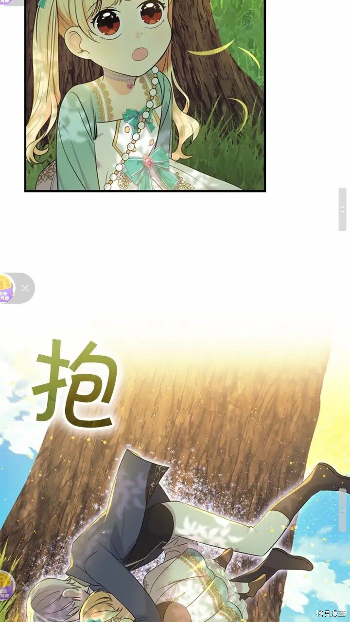 重生小公主生存法则[拷贝漫画]韩漫全集-第35话无删减无遮挡章节图片 