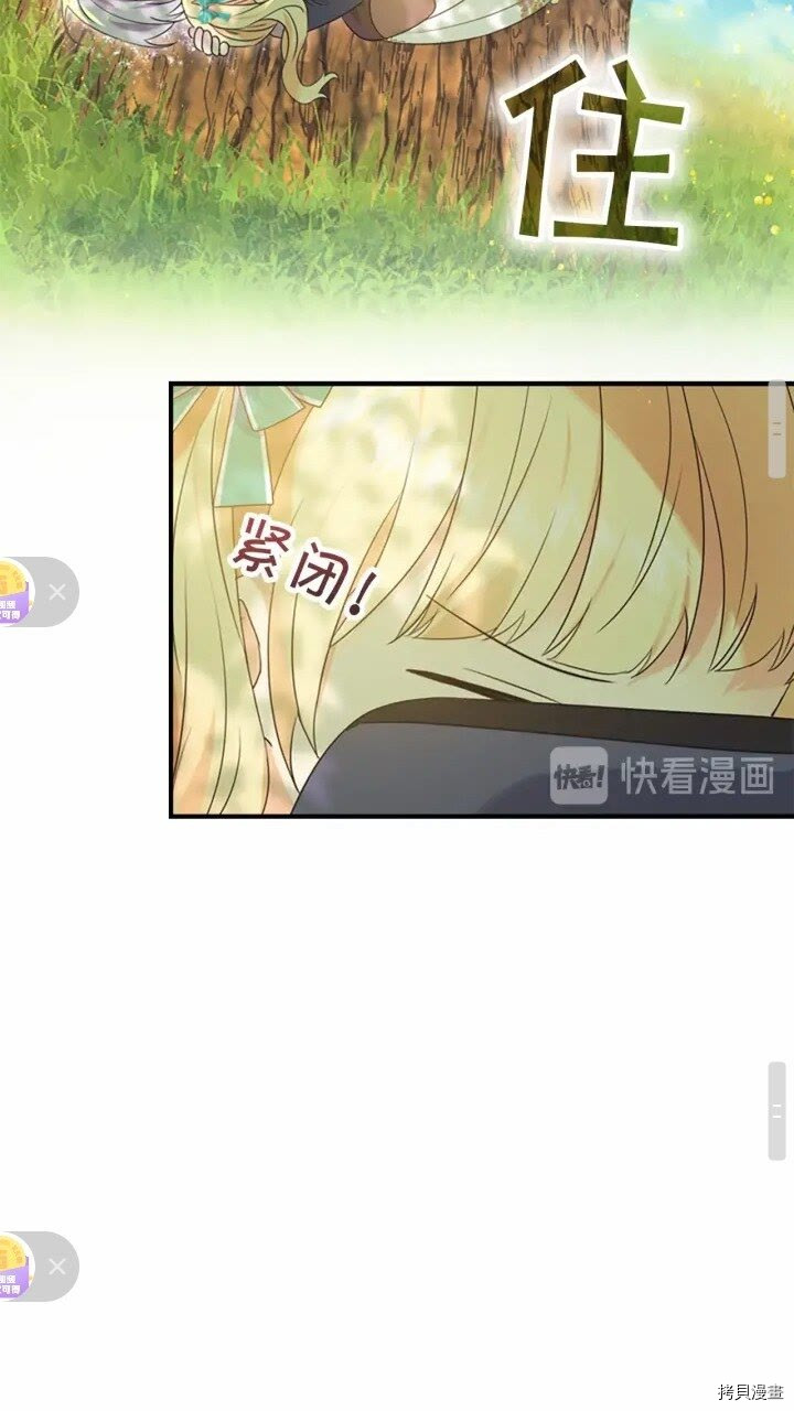 重生小公主生存法则[拷贝漫画]韩漫全集-第35话无删减无遮挡章节图片 