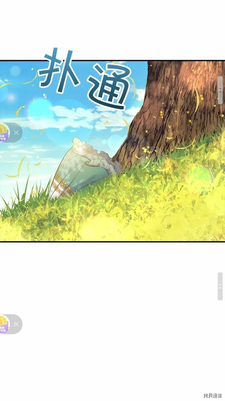 重生小公主生存法则[拷贝漫画]韩漫全集-第35话无删减无遮挡章节图片 