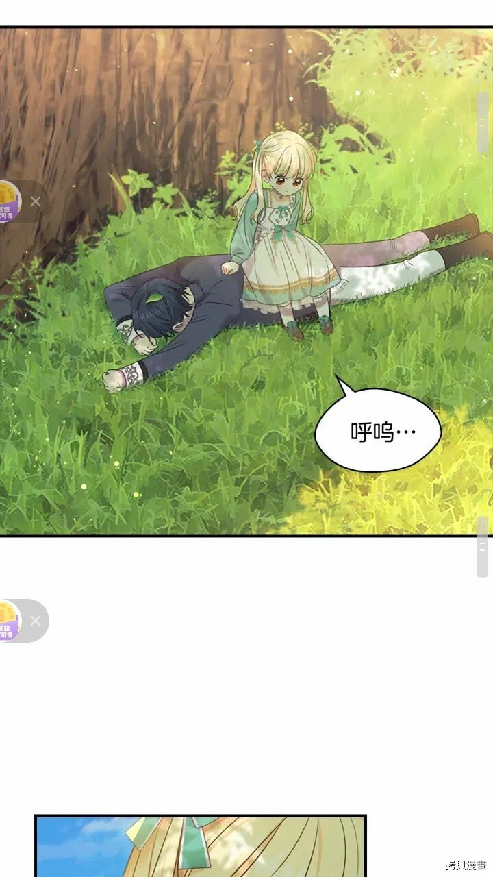 重生小公主生存法则[拷贝漫画]韩漫全集-第35话无删减无遮挡章节图片 