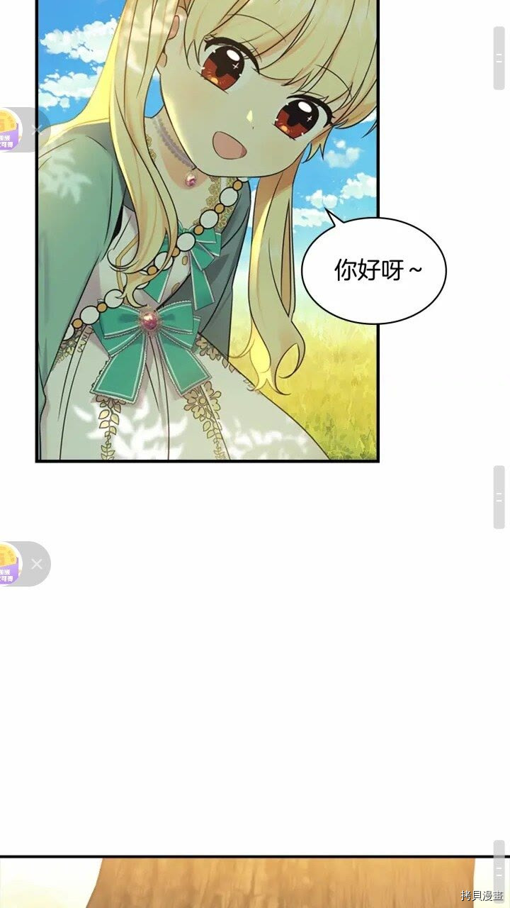重生小公主生存法则[拷贝漫画]韩漫全集-第35话无删减无遮挡章节图片 