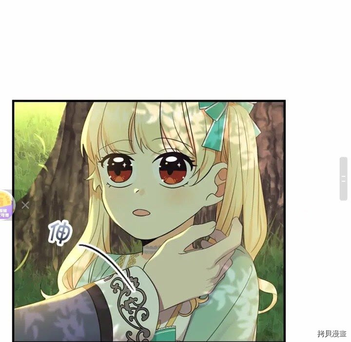 重生小公主生存法则[拷贝漫画]韩漫全集-第35话无删减无遮挡章节图片 