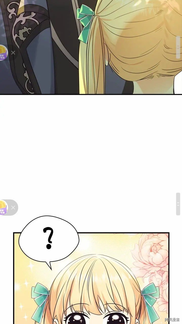 重生小公主生存法则[拷贝漫画]韩漫全集-第35话无删减无遮挡章节图片 