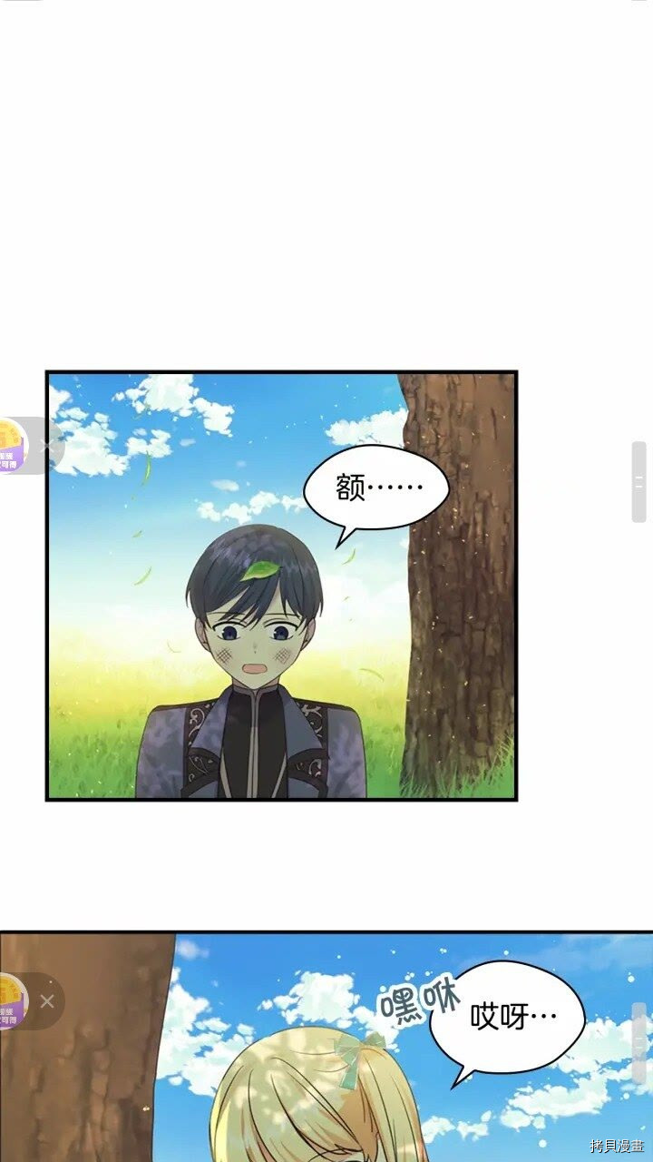 重生小公主生存法则[拷贝漫画]韩漫全集-第35话无删减无遮挡章节图片 