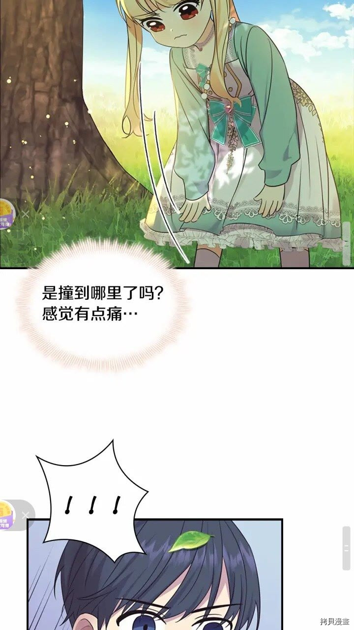 重生小公主生存法则[拷贝漫画]韩漫全集-第35话无删减无遮挡章节图片 