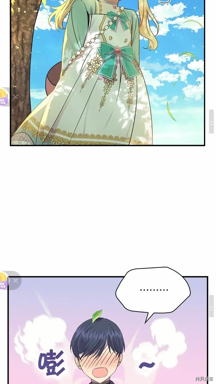 重生小公主生存法则[拷贝漫画]韩漫全集-第35话无删减无遮挡章节图片 
