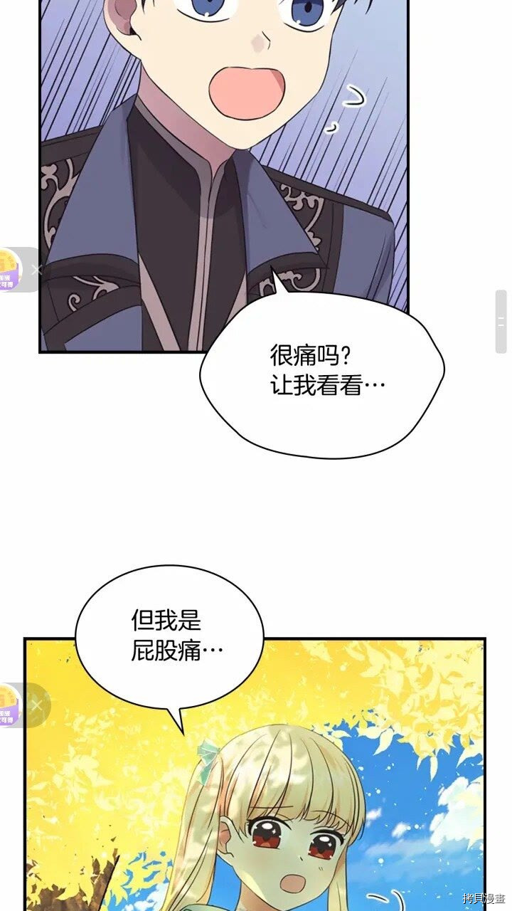 重生小公主生存法则[拷贝漫画]韩漫全集-第35话无删减无遮挡章节图片 