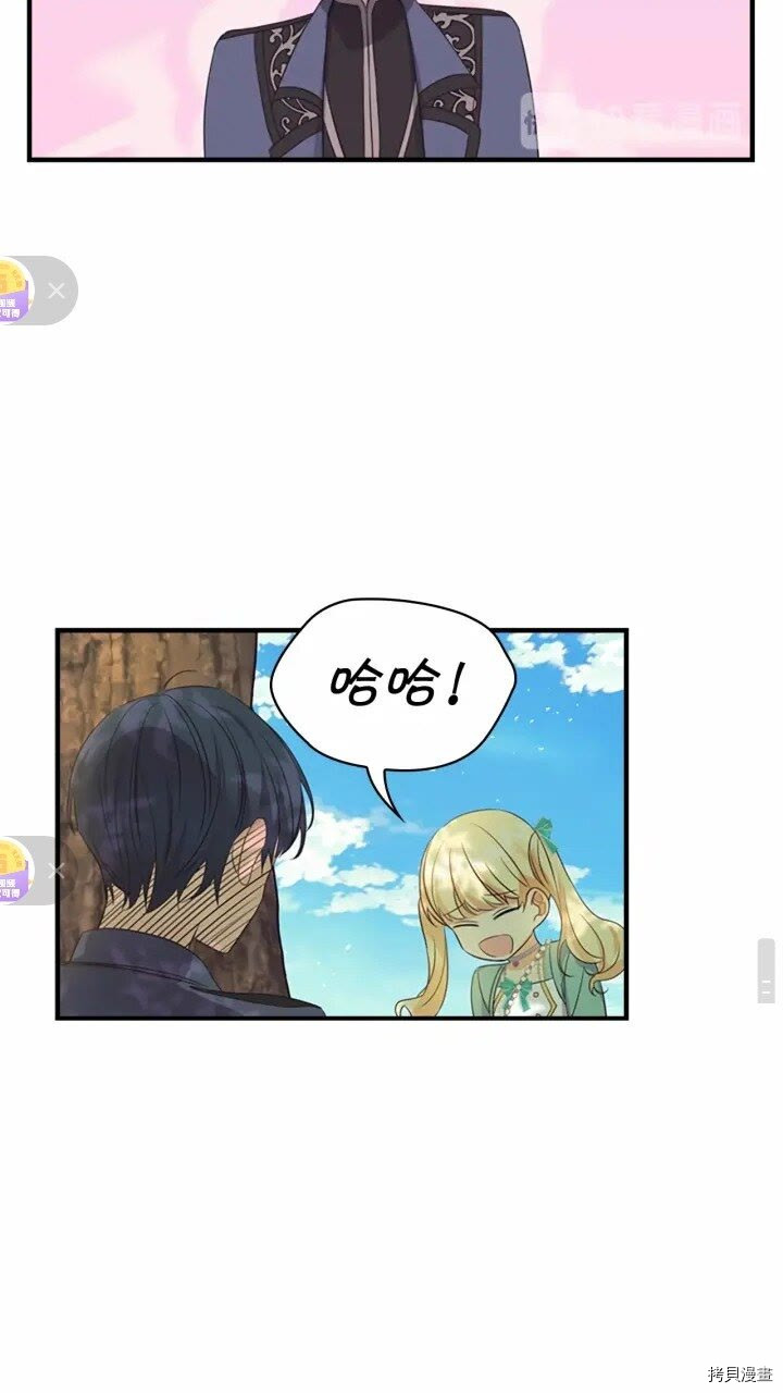 重生小公主生存法则[拷贝漫画]韩漫全集-第35话无删减无遮挡章节图片 