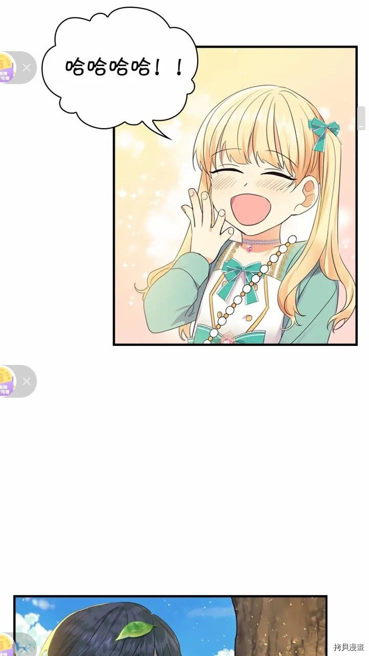 重生小公主生存法则[拷贝漫画]韩漫全集-第35话无删减无遮挡章节图片 