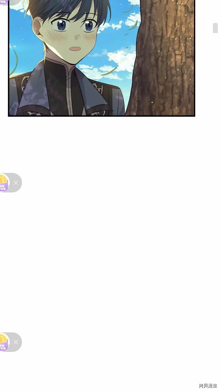 重生小公主生存法则[拷贝漫画]韩漫全集-第35话无删减无遮挡章节图片 