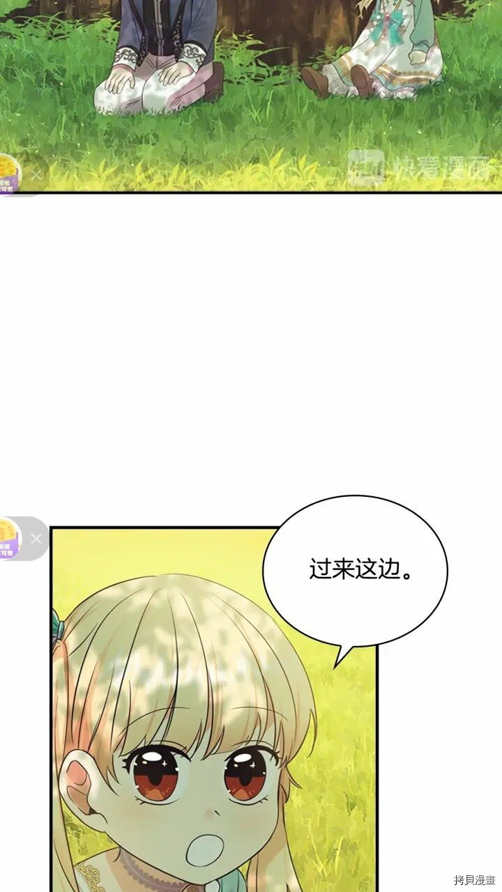 重生小公主生存法则[拷贝漫画]韩漫全集-第35话无删减无遮挡章节图片 