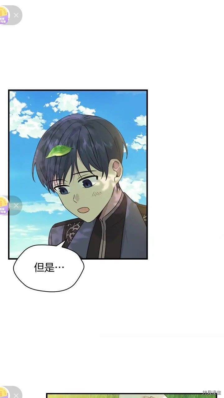 重生小公主生存法则[拷贝漫画]韩漫全集-第35话无删减无遮挡章节图片 