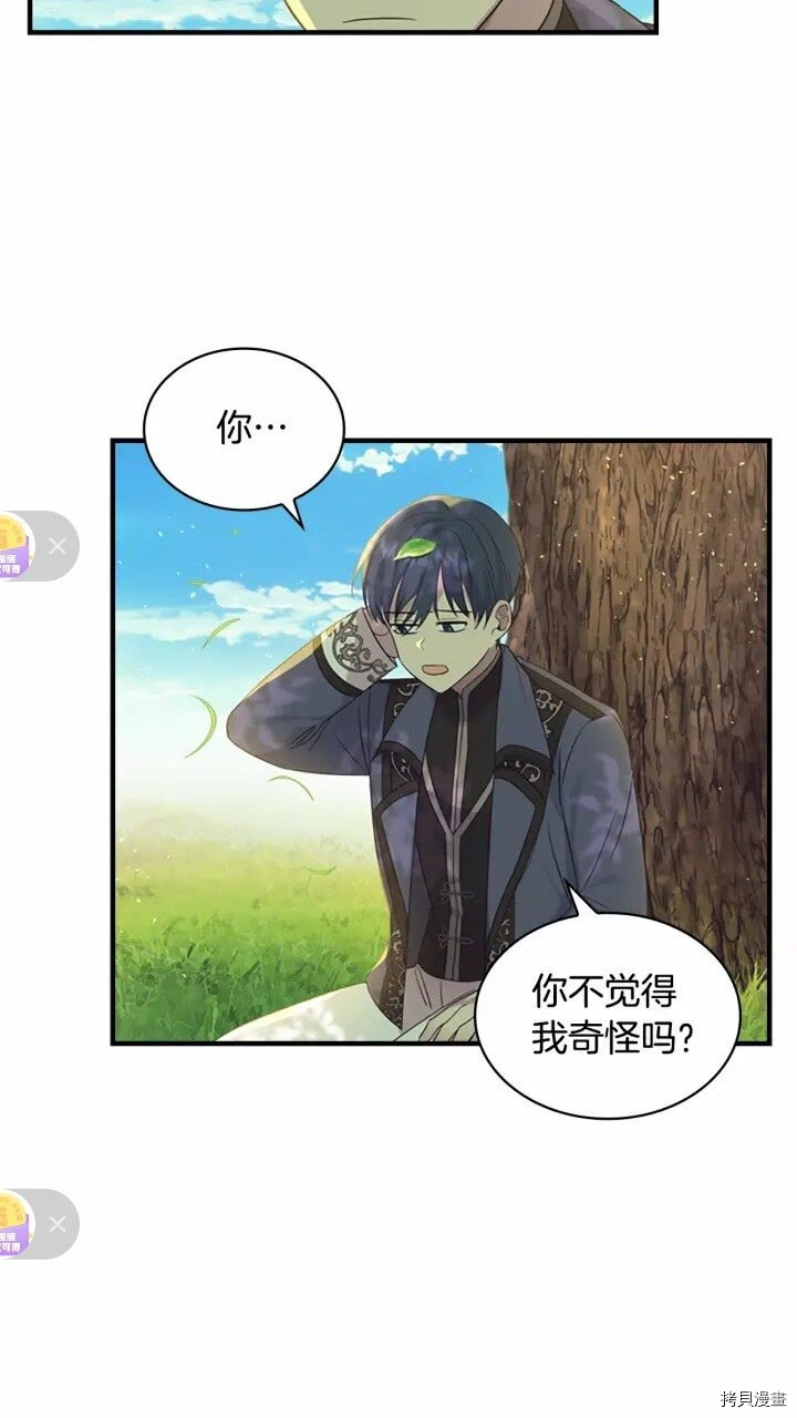 重生小公主生存法则[拷贝漫画]韩漫全集-第35话无删减无遮挡章节图片 
