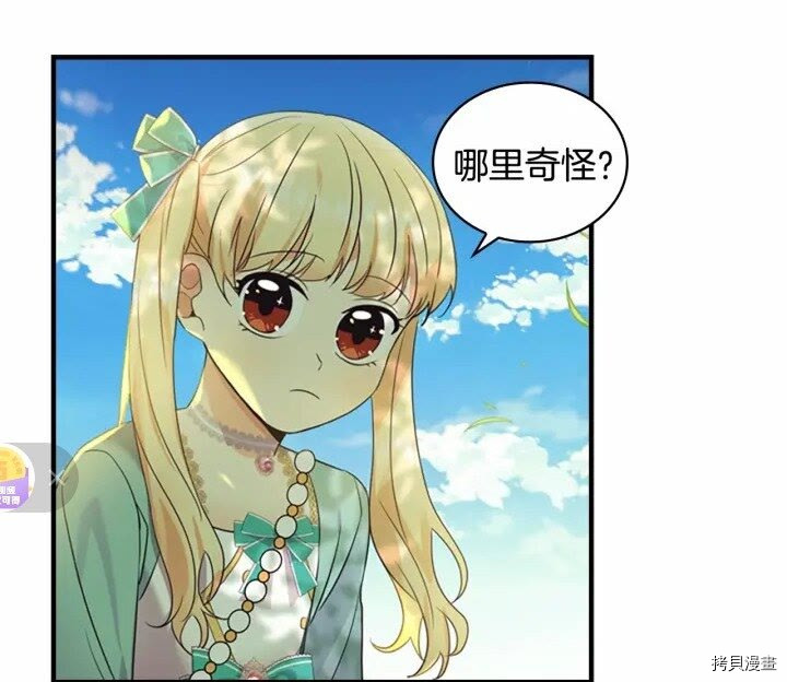 重生小公主生存法则[拷贝漫画]韩漫全集-第35话无删减无遮挡章节图片 