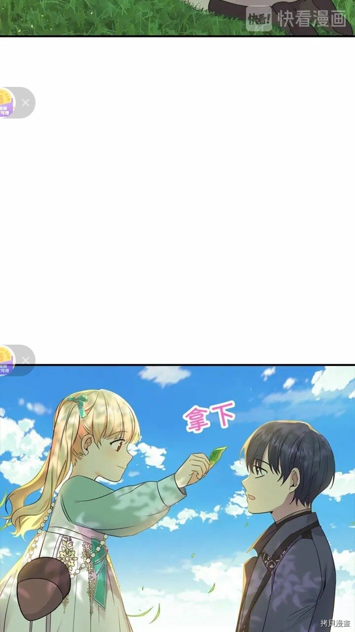 重生小公主生存法则[拷贝漫画]韩漫全集-第35话无删减无遮挡章节图片 