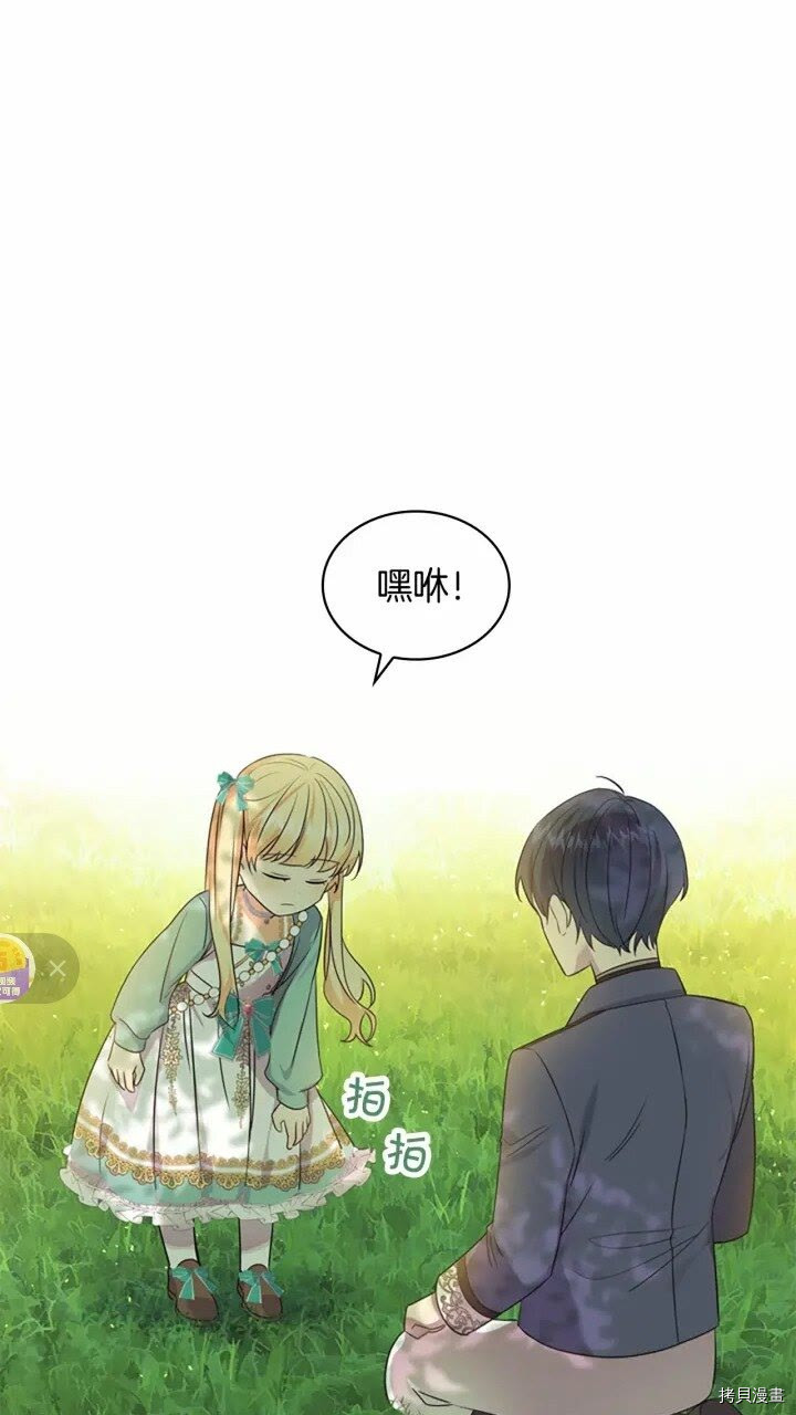 重生小公主生存法则[拷贝漫画]韩漫全集-第35话无删减无遮挡章节图片 
