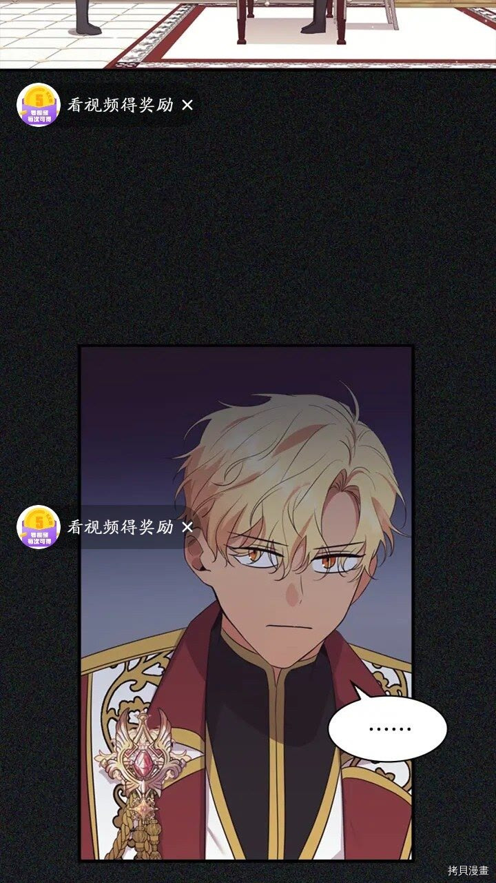重生小公主生存法则[拷贝漫画]韩漫全集-第36话无删减无遮挡章节图片 