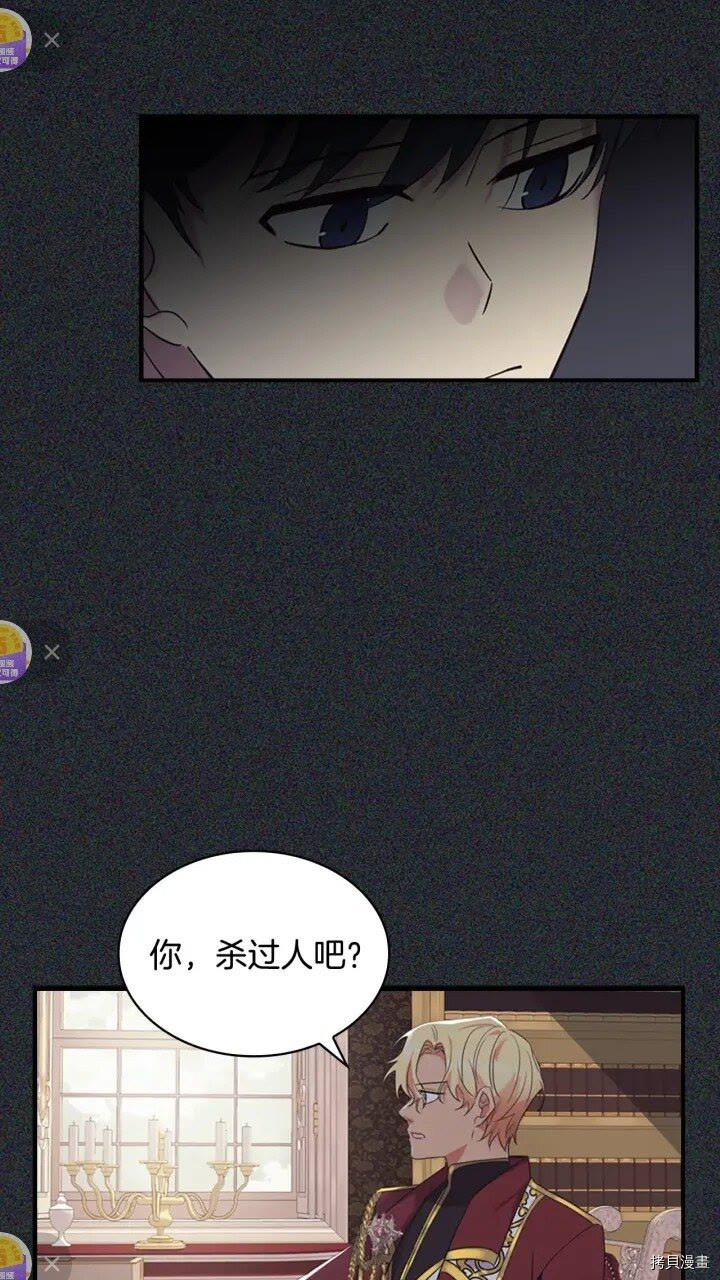 重生小公主生存法则[拷贝漫画]韩漫全集-第36话无删减无遮挡章节图片 