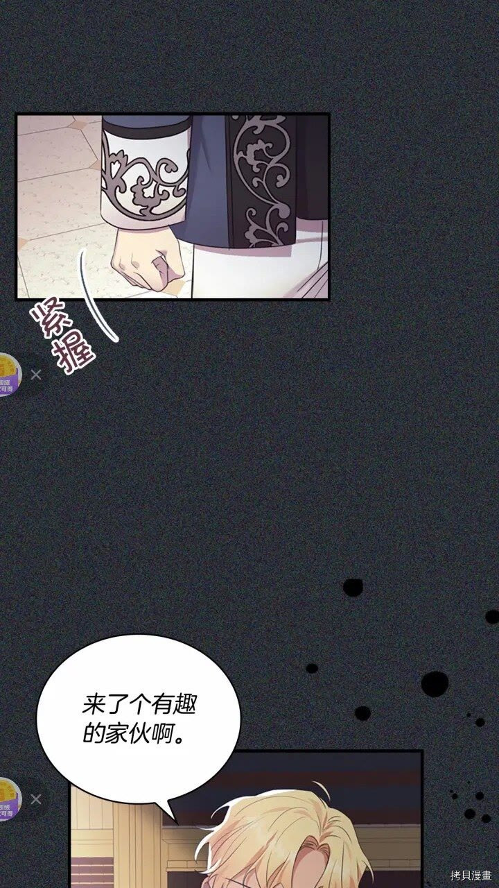重生小公主生存法则[拷贝漫画]韩漫全集-第36话无删减无遮挡章节图片 