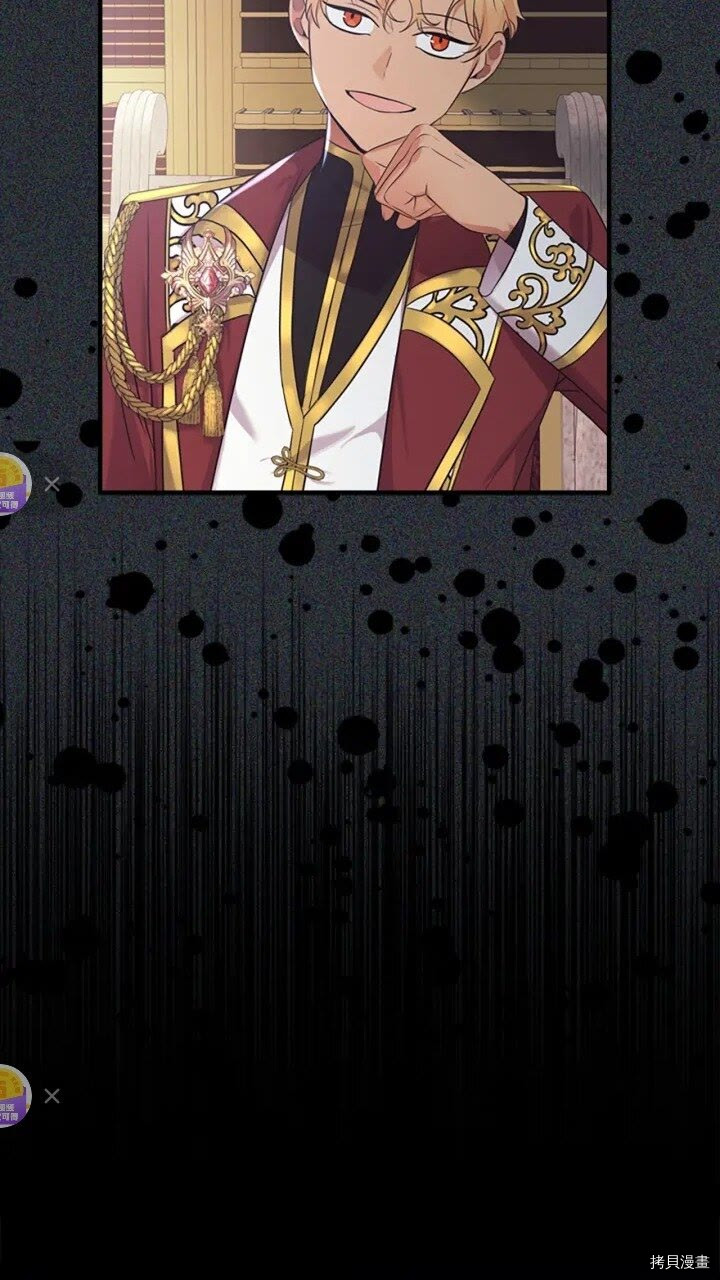 重生小公主生存法则[拷贝漫画]韩漫全集-第36话无删减无遮挡章节图片 