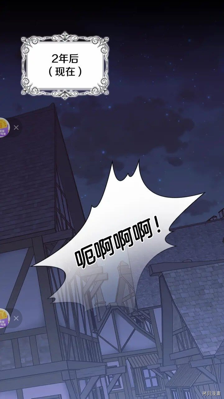 重生小公主生存法则[拷贝漫画]韩漫全集-第36话无删减无遮挡章节图片 